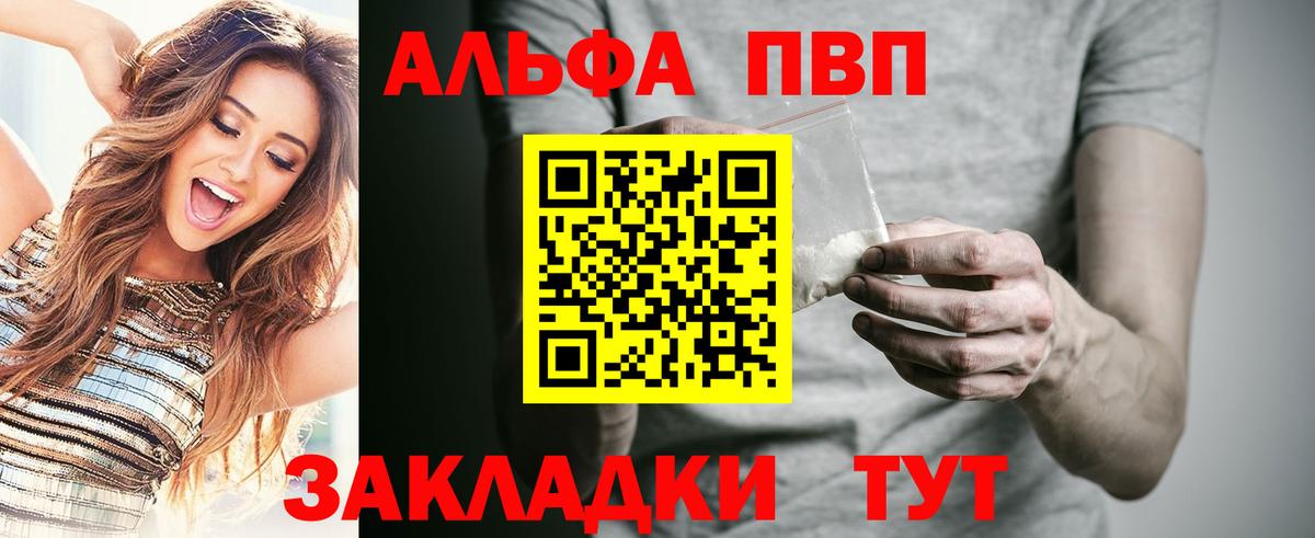 Alpha PVP мука Нарткала