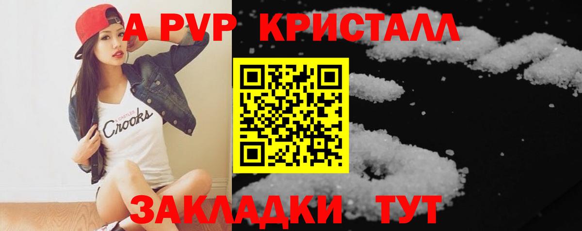 Alpha-PVP СК  A-PVP  Нарткала  A PVP СК  Вход с VPN  A PVP Соль 