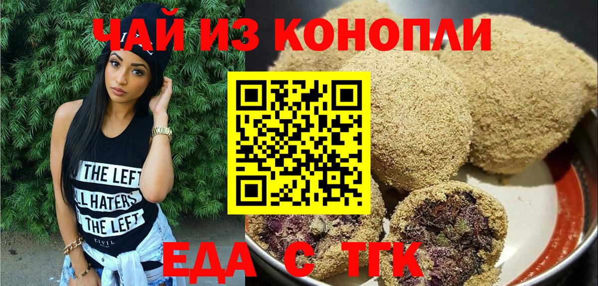 Cannafood марихуана  Вход с VPN  Нарткала 