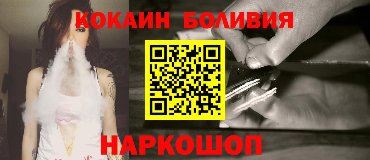 КОКАИН Fish Scale  КОКАИН Columbia  Нарткала  Вход с VPN 