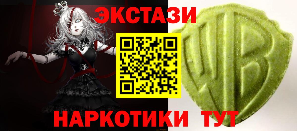 Нарткала  Экстази MDMA  ЭКСТАЗИ  Экстази Philipp Plein  Вход с VPN 
