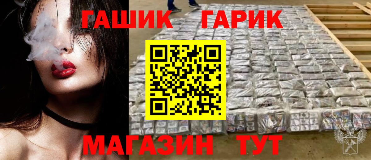 ГАШ  Гашиш hashish  ГАШИШ Ice-O-Lator  Вход с VPN  Нарткала 