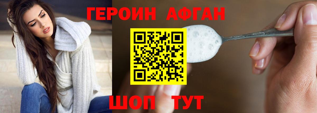 Нарткала  Героин хмурый  Героин  Вход с VPN 