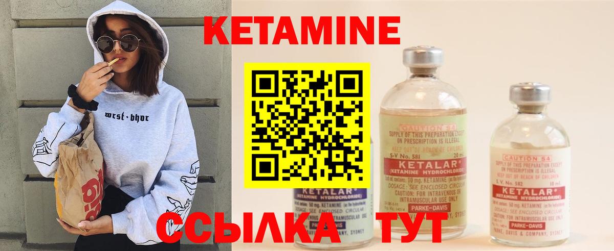 КЕТАМИН ketamine    вход  Нарткала  КЕТАМИН VHQ  Вход с VPN 