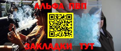 Альфа ПВП Северобайкальск