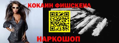 спайс Севастополь