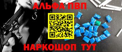 Альфа ПВП Северобайкальск