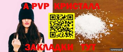 спайс Севастополь