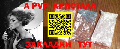 спайс Севастополь