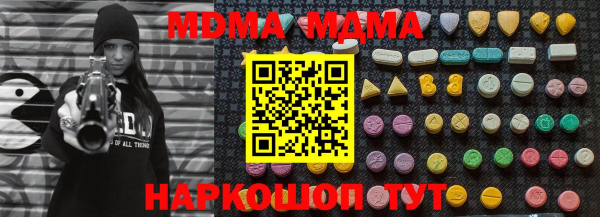 MDMA crystal  Вход с VPN  Нарткала 