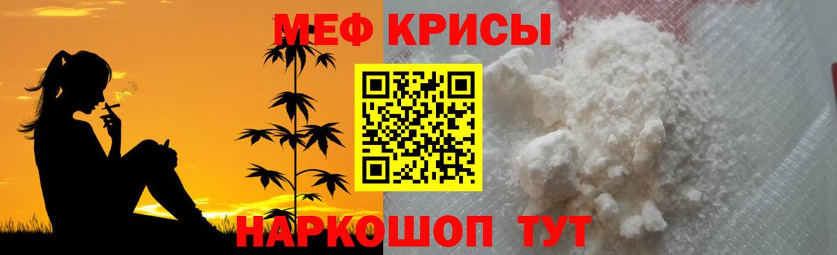 Мефедрон  Нарткала
