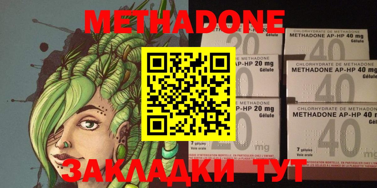 Метадон мёд Нарткала