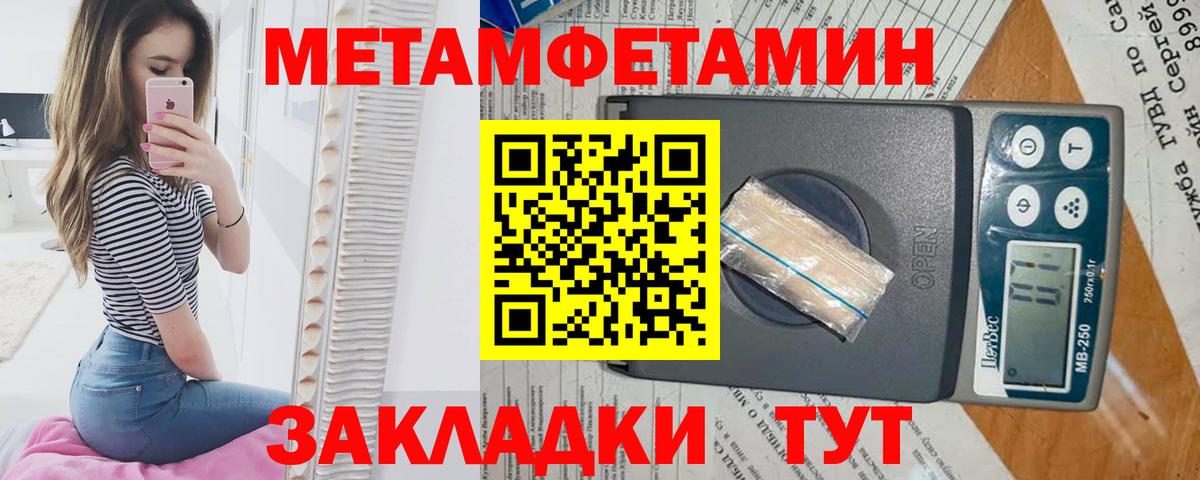 МЕТАМФЕТАМИН пудра Нарткала